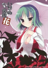 BUY NEW touhou - 165578 Premium Anime Print Poster